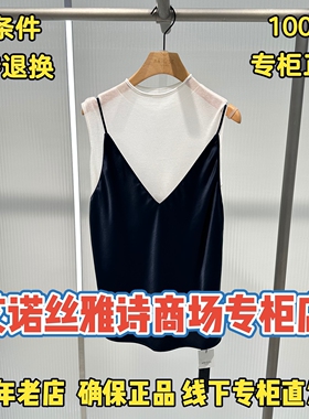 可退换/艾诺丝雅诗正品2026夏装国内代购新款两件套BR802265-980