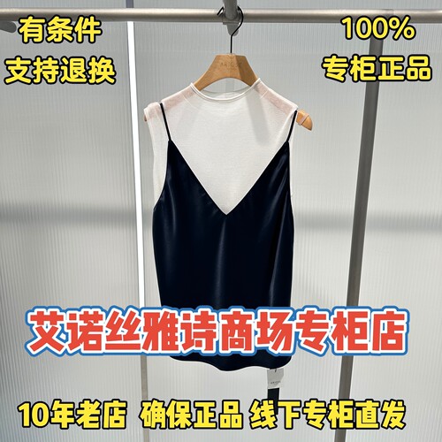 可退换/艾诺丝雅诗正品两件套