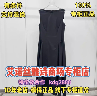 可退换/艾诺丝正品专柜店连衣裙