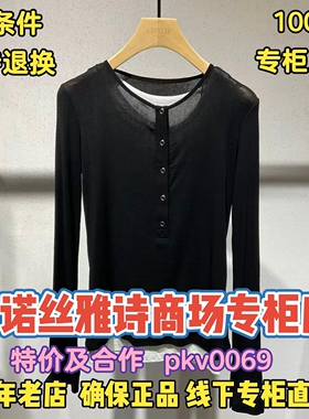 可退换/艾诺丝雅诗正品2026春装国内代购新款针织衫BR601116-889