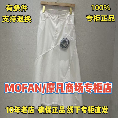 摩凡/MOFAN正品/可退换国内代购2026夏装新款女半裙FBB126266-699