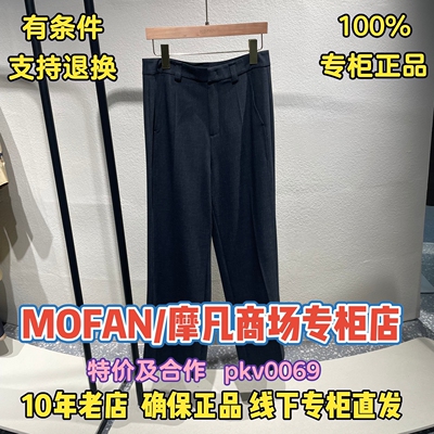 可退可换摩凡专柜店正品裤子