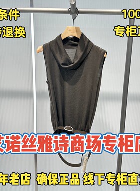 可退换/艾诺丝雅诗正品