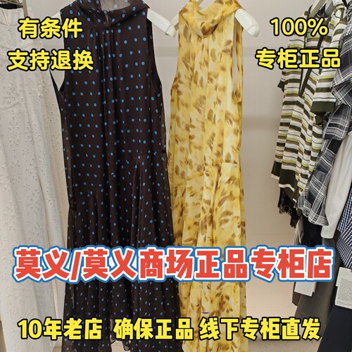 莫义/MR&ER莫义正品专柜国内商场代购2026夏装连衣裙R6B95011-899