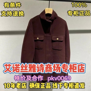 可退换/艾诺丝雅诗正品2025冬装国内代购新款呢大衣AC234148-2980