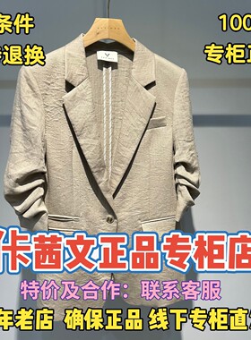 佧茜文专柜国内代购2026秋季新款气质西装女X06BAT32741-899