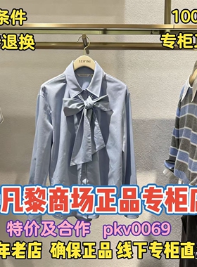 可退换/SEIFINI/诗凡黎正品2026春装国内代购上衣3H2120161-698