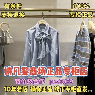 可退换/SEIFINI/诗凡黎正品2026春装国内代购上衣3H2120161-698