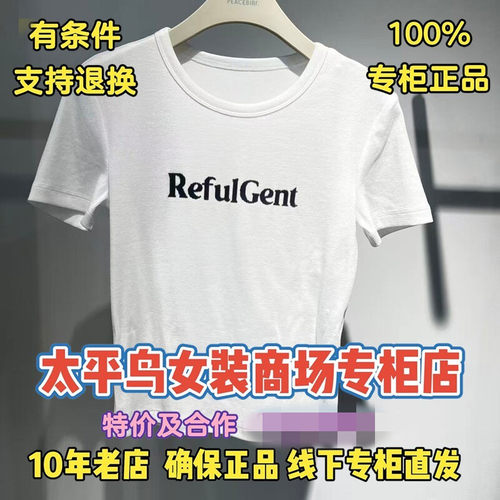 太平鸟女装正品专柜店时尚短袖