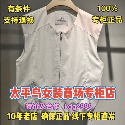 太平鸟女装正品专柜店时尚马夹