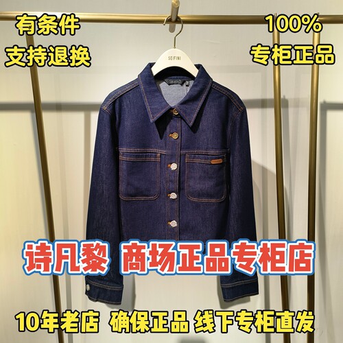 可退换/SEIFINI/诗凡黎正品外套