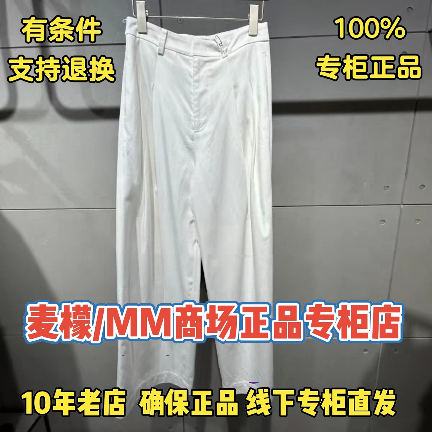 MM麦檬直营店女士秋装裤子图片