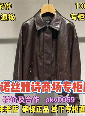 可退换/艾诺丝雅诗正品2026春装国内代购皮衣外套BR101128-1480