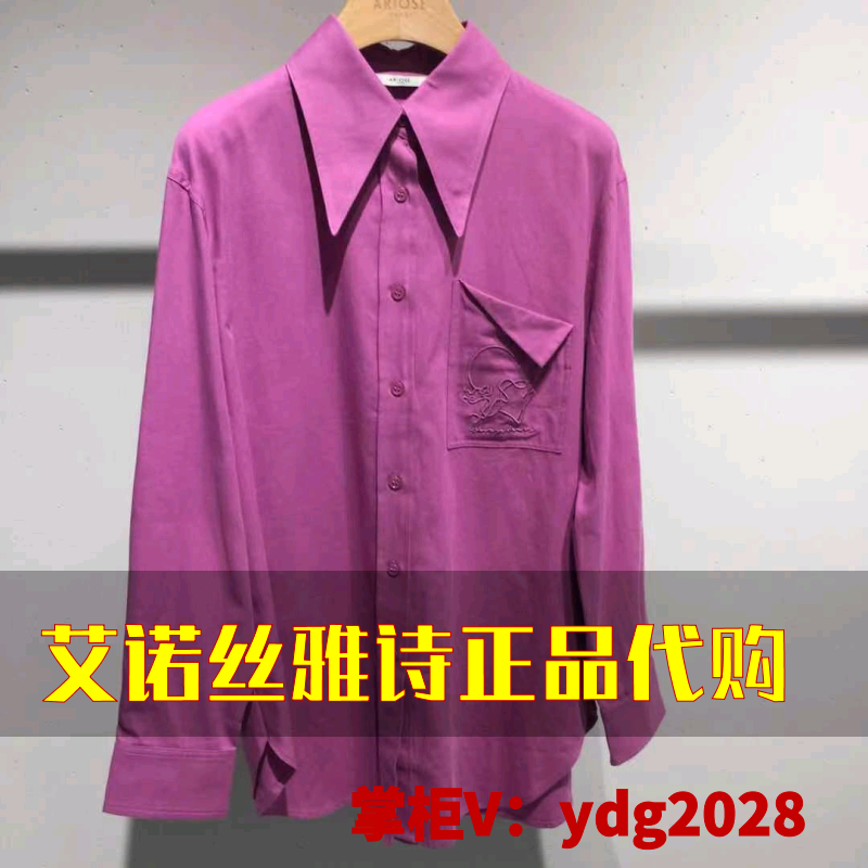 63折商场专柜正品艾诺丝雅诗2023冬装正品衬衫上衣31015112-689怎么看?