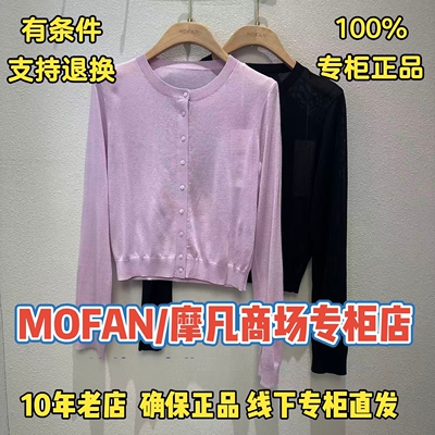 可退换/摩凡/MOFAN正品针织衫
