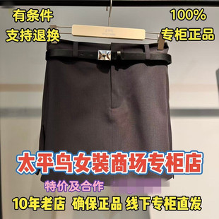 太平鸟女装正品国内代购2026夏装新款时尚短裙A1GEG1517L7-499