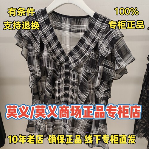 莫义/MR&ER莫义正品专柜国内商场代购2026夏装上衣R6B22611-699