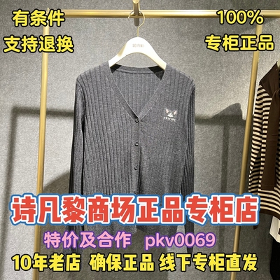 可退可换诗凡黎专柜店正品针织衫
