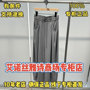 可退换/艾诺丝雅诗正品2026夏装国内代购新款休闲裤BR312113-789