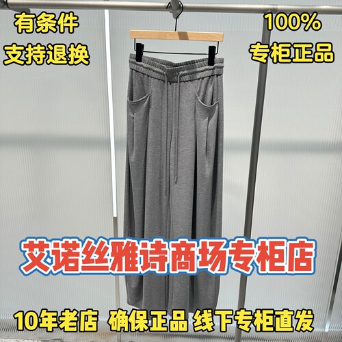 可退换/艾诺丝正品专柜店休闲裤