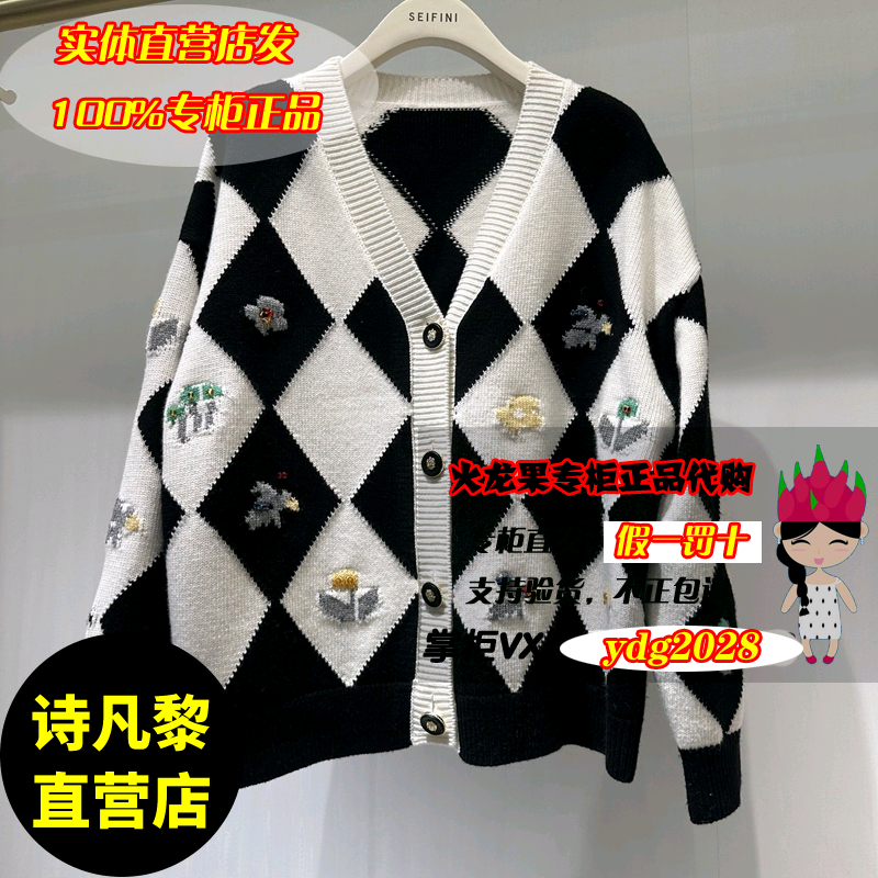 53折国内代购SEIFINI/诗凡黎正品2023冬装羊毛衫3EC130061-798