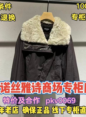 可退换/艾诺丝雅诗正品2025冬装国内代购新款羽绒服AR004163-2580