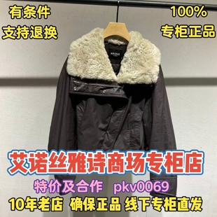可退换/艾诺丝雅诗正品2025冬装国内代购新款羽绒服AR004163-2580