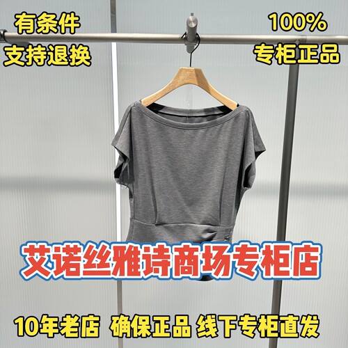 可退换/艾诺丝正品专柜店上衣