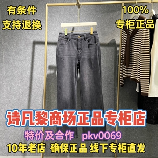 可退换/SEIFINI/诗凡黎正品2026春装国内代购裤子3H1151251-698