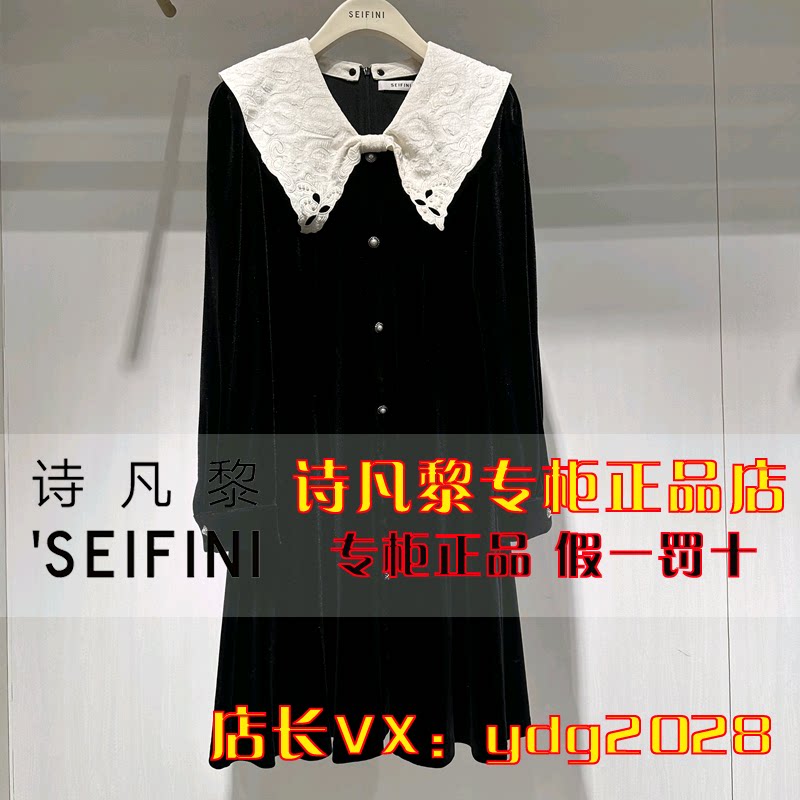 53折实体直营店SEIFINI/诗凡黎2024春装连衣裙3EC290081-980