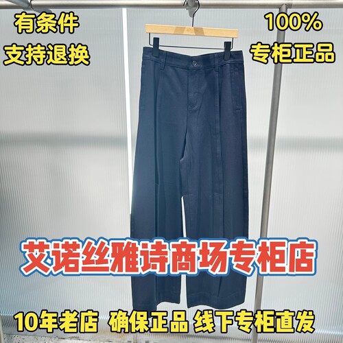 艾诺丝商场专柜正品潮流牛仔裤