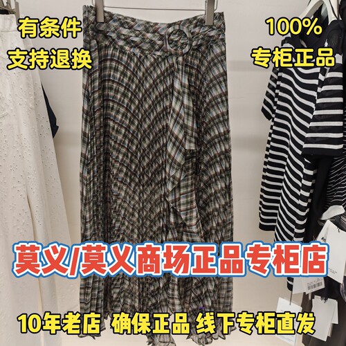 莫义/MR&ER莫义正品专柜国内商场代购2026夏装半身裙R6B61861-999