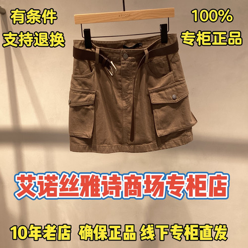 可退换/艾诺丝雅诗正品2026夏装国内代购牛仔半裙BR352126-789