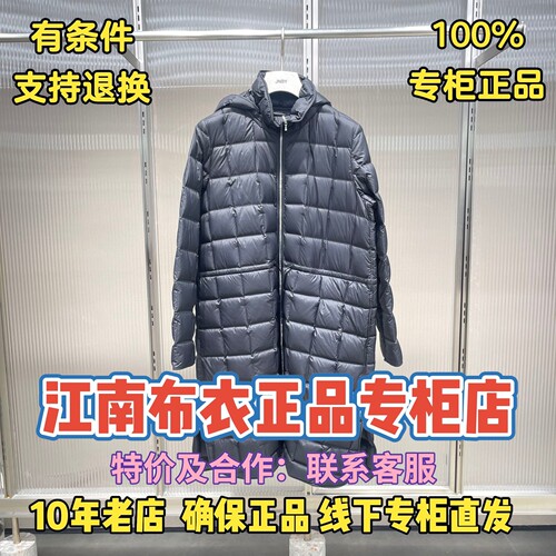 JNBY/江南布衣国内代购鹅绒服