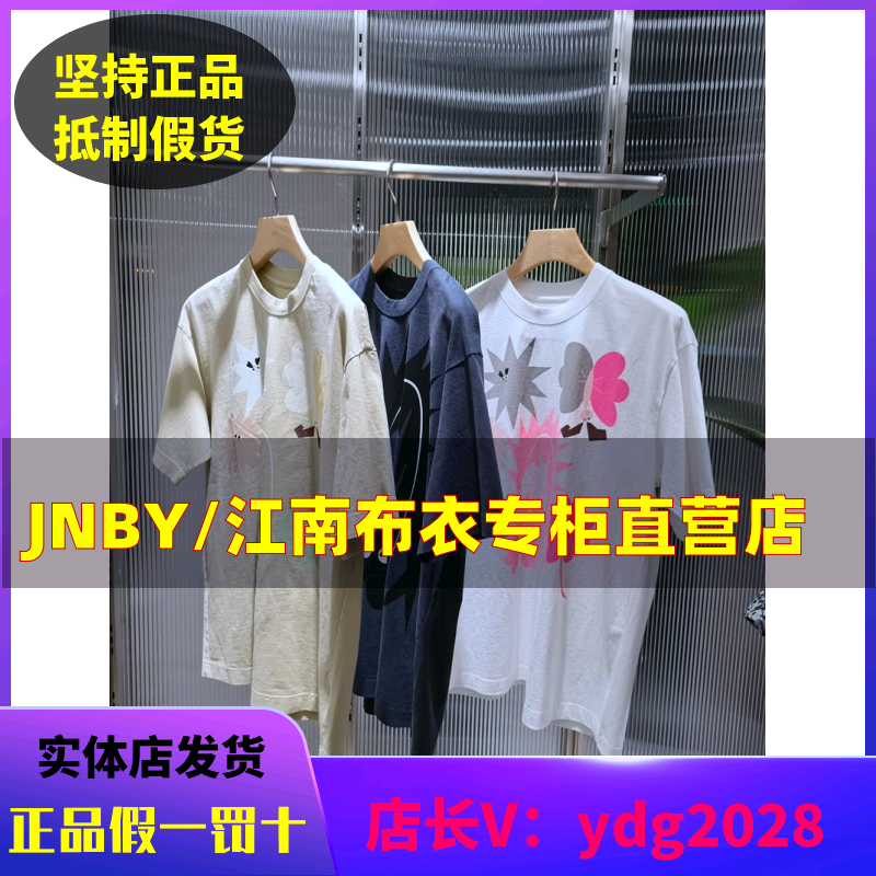 63折商场国内代购JNBY/江南布衣2024春装短袖T恤5O1113380-695