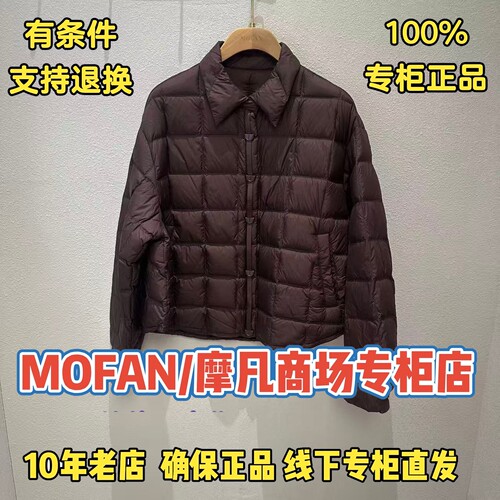 可退可换摩凡专柜正品羽绒服