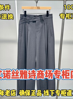 可退换/艾诺丝雅诗正品2026秋装