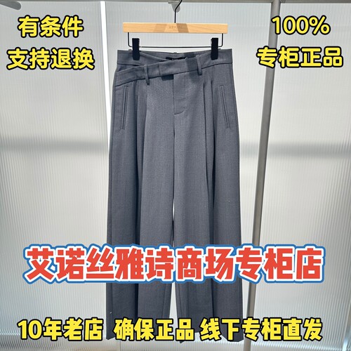 可退换/艾诺丝雅诗正品2026秋装