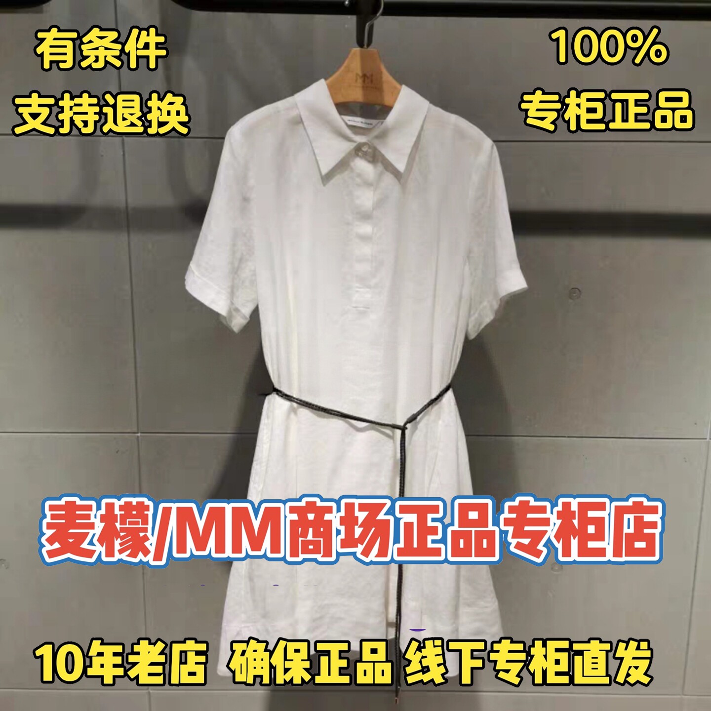 MM麦檬正品2026夏装新款国内代购专柜正品连衣裙5H4290421-1280图片