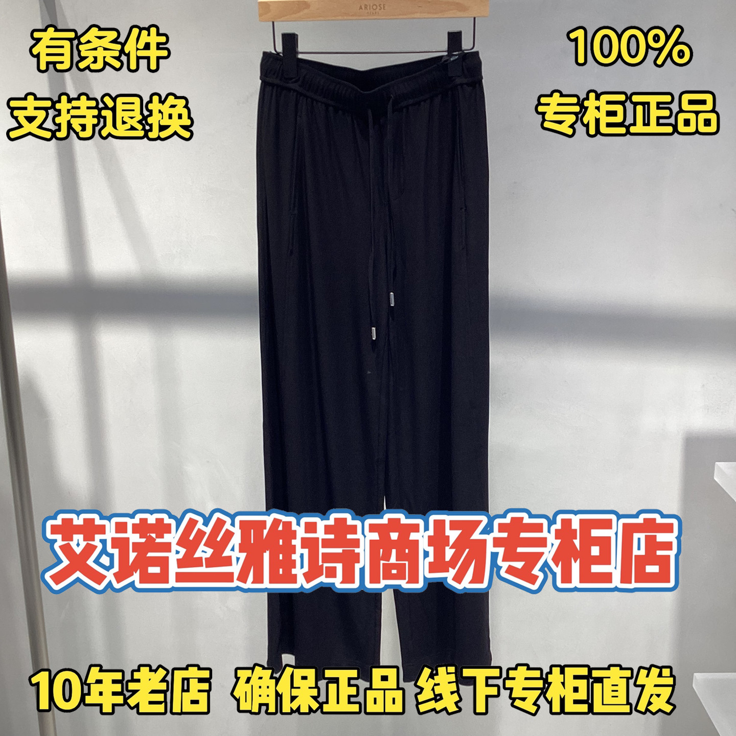 可退换/艾诺丝雅诗正品2026夏装国内代购新款女裤子BR312108-889图片