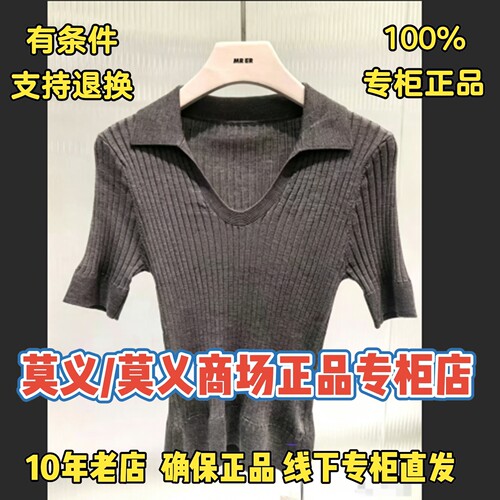 莫义商场专柜店正品时尚短羊毛衫