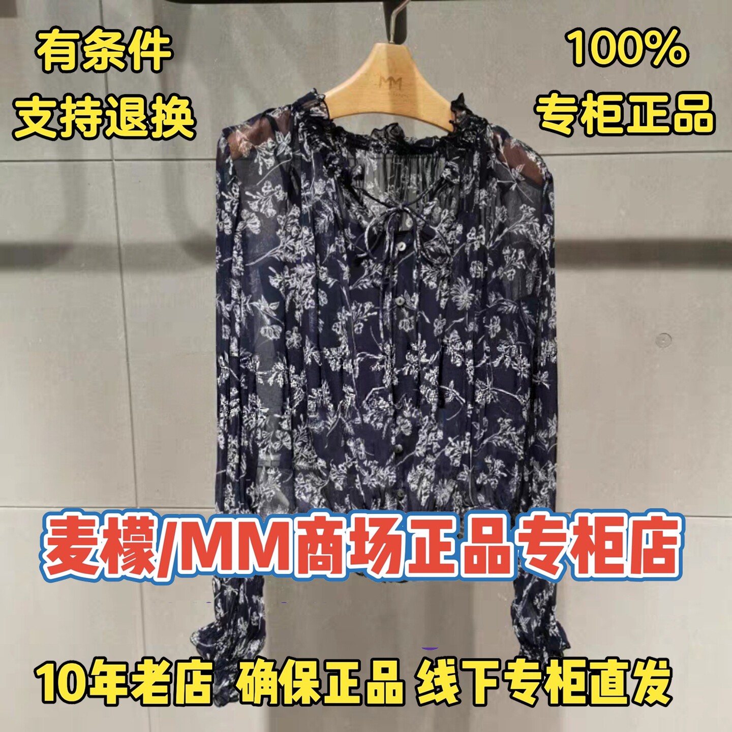 MM麦檬正品2026夏装新款国内代购专柜正品长袖衬衫5H3220251-698图片