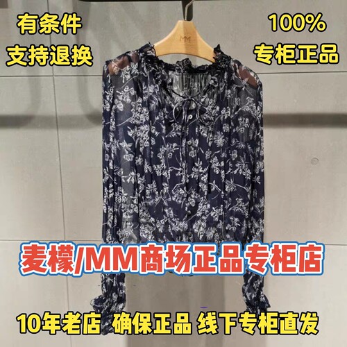 MM麦檬正品2026夏装新款国内代购专柜正品长袖衬衫5H3220251-698