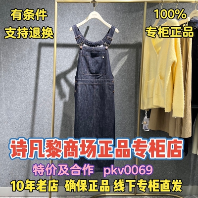 诗凡黎正品时尚百搭背带裙