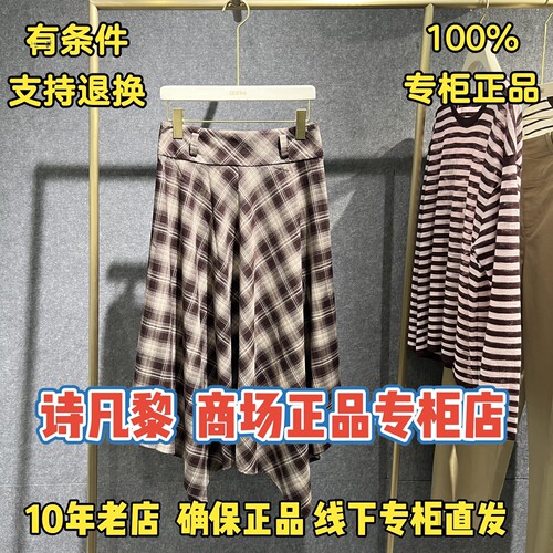 可退换SEIFINI/诗凡黎正品半身裙
