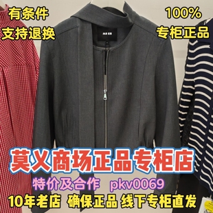 26春装 可退换 MR&ER莫乂正品 专柜国内商场代购 1099 外套R6A32211