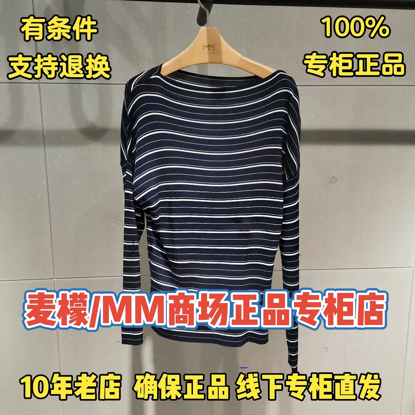 MM麦檬正品2026夏装新款国内代购专柜正品条纹针织5H2230601-598图片