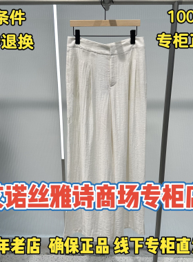可退换/艾诺丝雅诗正品2026夏装国内代购新款女裤子BR302207-889