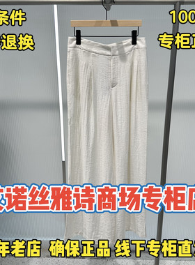 可退换/艾诺丝雅诗正品2026夏装国内代购新款女裤子BR302207-889