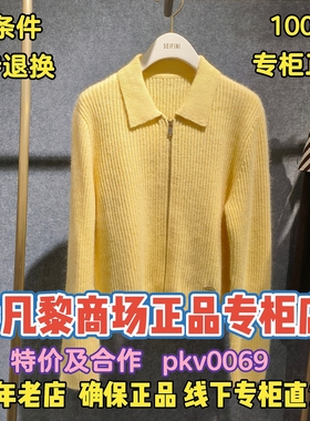 可退换/SEIFINI/诗凡黎正品2026春装国内代购羊毛衫3H1131671-698
